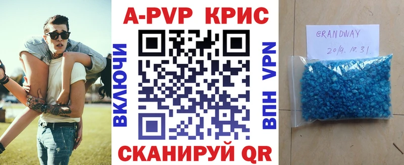 Купить где  Кирс  Alpha PVP Соль 