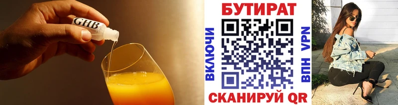 Купить  Кирс  БУТИРАТ Butirat 