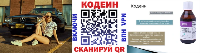 Купить закладки Кирс Кодеиновый сироп Lean Purple Drank
