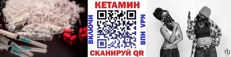 Кетамин ketamine  Купить закладки  Кирс 