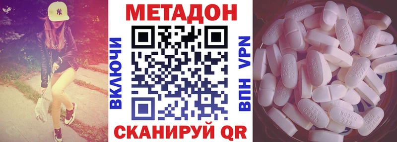 Метадон кристалл  Купить где  Кирс 